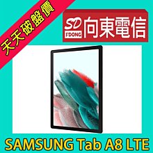 【向東電信=現貨】全新SAMSUNG Tab A8 10.5 lte 3+32g x205平板空機6590元