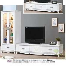 [家事達] OA-Y452 凡絲法式 烤漆白6尺 實木電視櫃+高櫃組  特價--