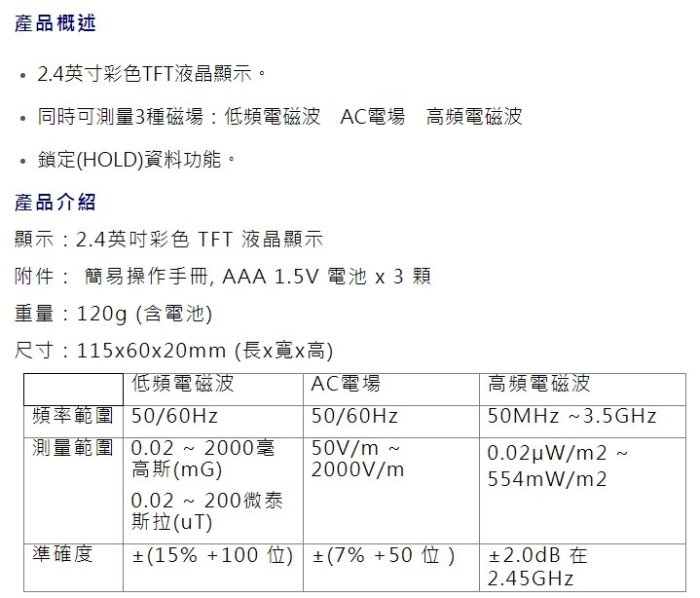 [晉茂五金] TENMARS測量儀器 TM-190 多功能磁場電磁波測試器 請先詢問價格和庫存