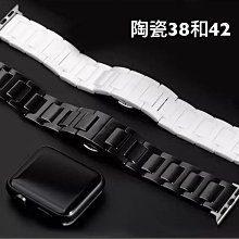 錶帶屋 (代用) 蘋果錶apple watch 38mm 40mm41mm  42mm 44mm 45黑色 白色陶瓷錶帶