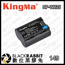 數位黑膠兔【Kingma NP-W235 FUJI XT4 相容電池】 充電 影視設備 供電