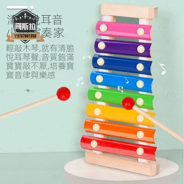 嬰幼兒童敲擊樂器 木質早教玩具 益智音樂玩具大全 1-3歲八音手敲琴 6-8八個月寶寶玩具#哥斯拉之家#