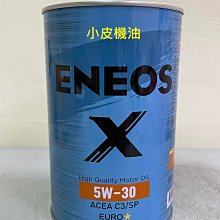 【小皮機油】12瓶免運 公司貨 新日本石油 鐵罐 ENEOS  5W30 5W-30 MOTUL MOBIL SWD