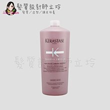 立坽『洗髮精』台灣萊雅公司貨 KERASTASE卡詩 恆彩重生髮浴1000ml HH04