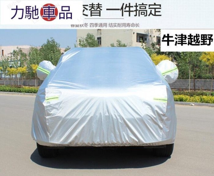 新款保時捷卡宴macan車衣車套隔熱防汽車罩專用加厚蓋車佈防雨~力馳車品~