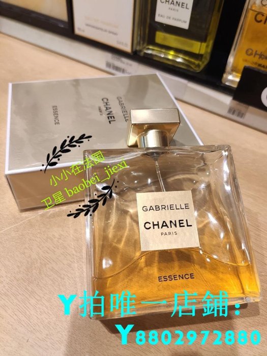 新品法國新款Chanel/香奈兒嘉柏麗爾gabrielle essence 女士天性香水