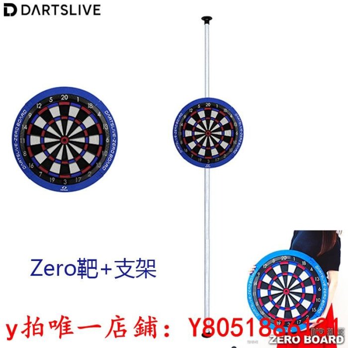 飛鏢日本Dartslive 200s專用支架飛鏢靶架比賽家用懸掛飛鏢盤專業支架