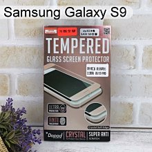 【Dapad】冷雕全膠3D滿版鋼化玻璃保護貼 Samsung Galaxy S9 (5.8吋) 黑色