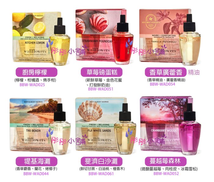 【彤彤小舖】Bath & Body Works Wallflowers 插電香 補充瓶 2入裝  BBW美國原廠