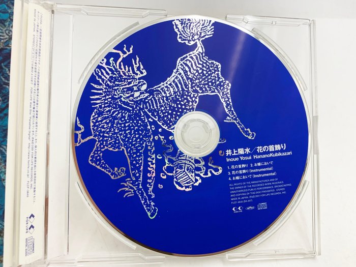 (小蔡二手挖寶網) 井上陽水－花の首飾り／日本專輯 CD 內容物及品項如圖 低價起標