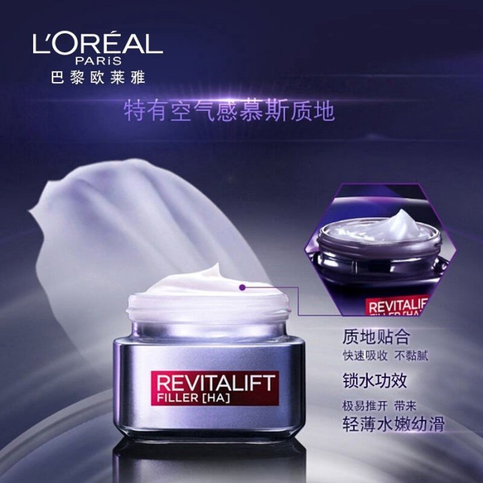 L'OREAL 巴黎萊雅 零點霜玻尿酸補水滋潤保濕乳液 修復熬夜救星 補水保濕 提亮膚色乳霜 50ml