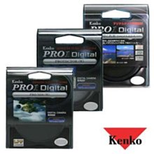 Kenko 58mm PRO1D ND8 PRO 1D 多層鍍膜 減光鏡 (減3格光圈)