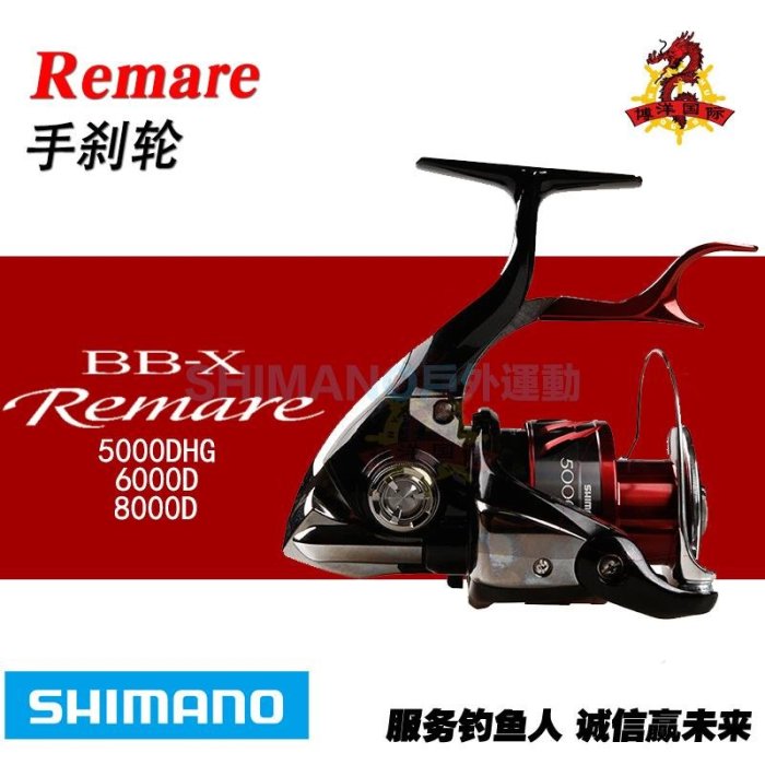 shimano remare-優惠推薦2023年11月| Yahoo奇摩拍賣