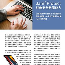 展碁國際 Jamf Protect 終端安全防護能力 專為 Mac 量身訂做的終端安全解決方案 實體門市