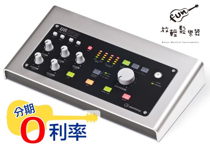 放輕鬆樂器』YAMAHA Steinberg UR28M 電腦錄音介面UR 28 M