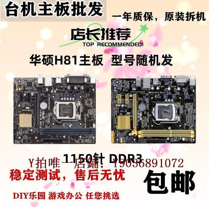 電腦主板 Gigabyte/技嘉 B85M-D2V D3V H81M-K Z87Z97臺式機1150針DDR3主板
