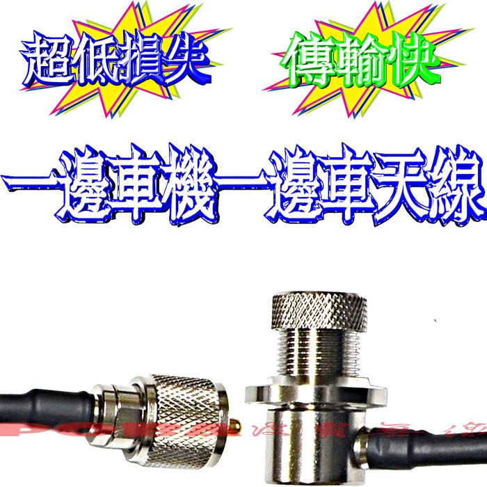 ☆波霸無線電☆2.8D 3.5米附頭 鐵氟龍銀線 銀線透明版 鐵氟龍訊號線耐高溫傳輸快手工特製電纜線 2.8D比較好佈線