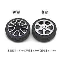 30*9*1.9mm 塑膠小車輪子  玩具輪胎 模型車輪轂 DIY手工製作W981-191007[358107]