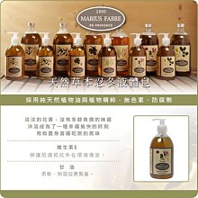 【馬賽肥皂】法國法鉑 天然草本忍冬液體皂500ML 香氛皂馬賽皂手工皂 天然香皂 洗澡 沐浴乳 不含化學成分