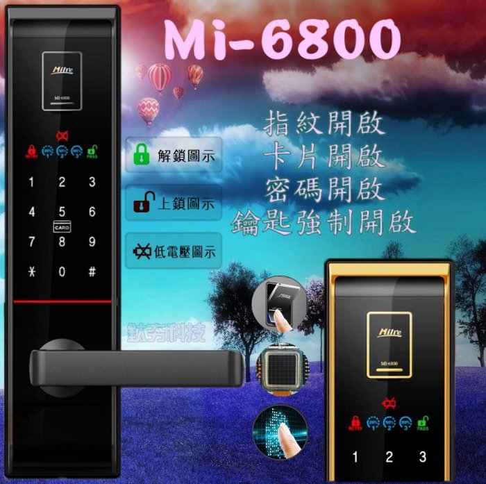 電子鎖 Milre6800 指紋電子鎖 美樂6300 三星718 728 美樂6000 400 Milre480鎖