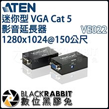 數位黑膠兔【 ATEN VE022 迷你型 VGA Cat 5 影音延長器 1280x1024@150公尺 】
