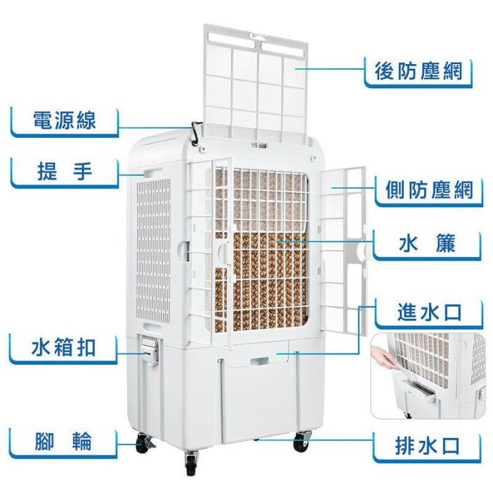 【免運費】大家源 30公升 分離式 冰涼負離子 遙控 定時 水冷扇/空調扇/移動式水冷氣 TCY-893002