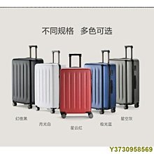CCの屋「」小米 90分旅行箱 90分行李箱 20吋 24吋 26吋 28吋 黑 白 紅 藍 灰 全新未使用 小米官網正品