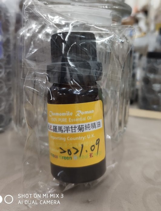 【遷場特賣】全館五折起*純精**羅馬洋甘菊精油10ml分享瓶↘↘830元(無盒環保裸瓶裝，產地美國)