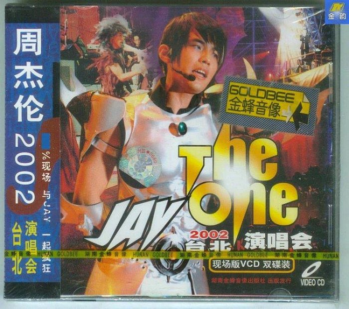 周杰倫 The One 2002台北演唱會現場版 湖南金蜂發行2VCD 見描述&#92;n-【音樂寶庫】