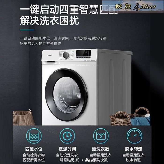 康佳 10公斤超薄滾筒洗衣機家用靜音大容量全自動高溫殺菌上排水-促銷