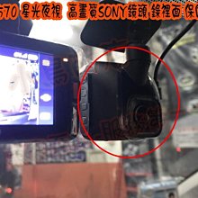 【小鳥的店】豐田 ALTIS 11代 MIO C570 錄影裡面 行車紀錄器 前鏡頭GPS 16G STARVIS 星光