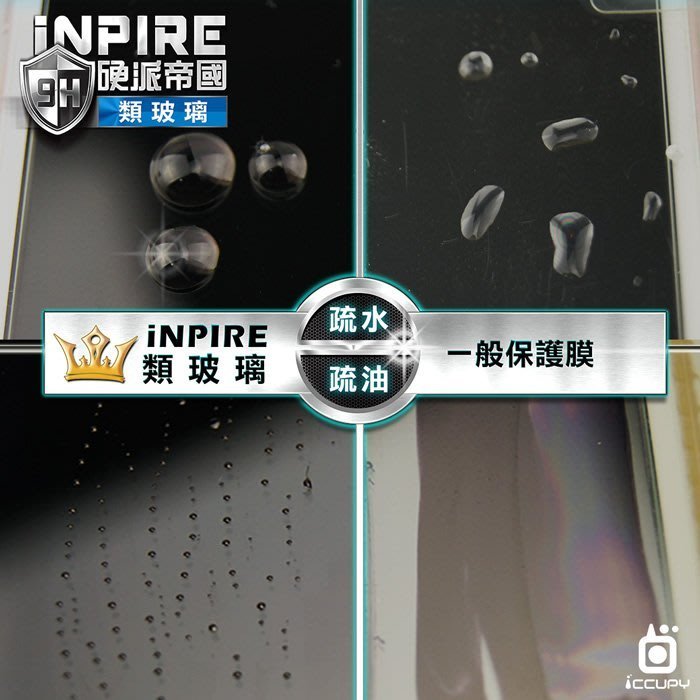 iNPIRE 硬派帝國 9H 極薄類玻璃 鏡頭保護貼，一組2入，三星 J3 PRO J7 PRO J4 PLUS M12