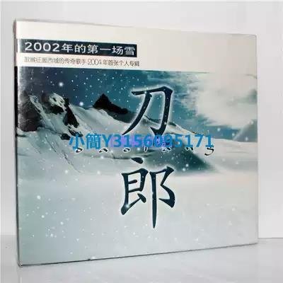 CD -刀郎 2002年的第一場雪 正版CD~特價