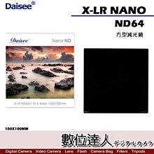 【數位達人】Daisee X-LR Nano GND64 (1.8) 方型減光鏡 / 100x100mm 方形漸層鏡