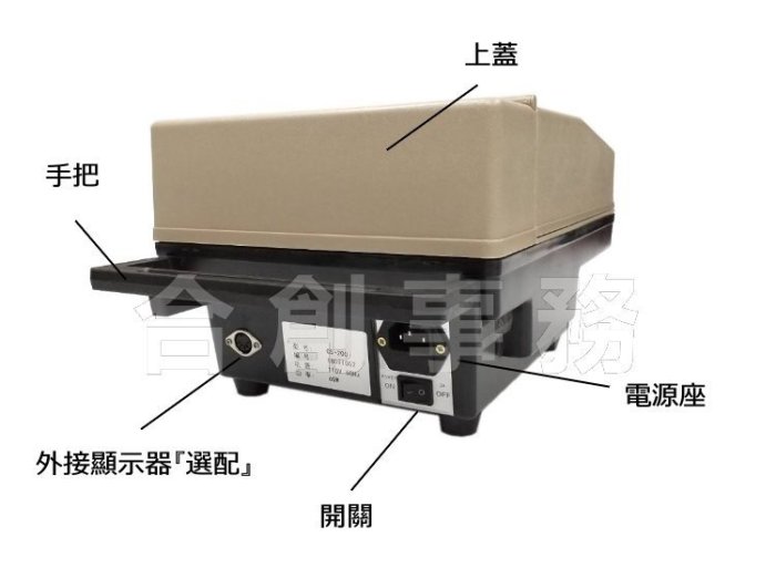 【合創事務機器】免運『TN-888銀行專業數幣機』最新 萬用規格 數幣機/點幣機/硬幣機/錢幣/點鈔機/分幣機/遊戲幣