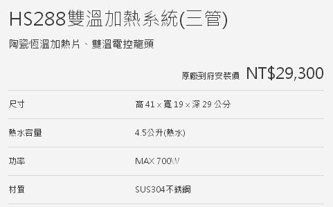 驚爆↘下殺特價優惠中~愛惠浦HS-288智能雙溫廚下型冷熱飲水設備+前置搭愛惠浦PurVive-Trio BH2三管淨水