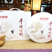 {茗若居普洱茶} 2020年度楊聘號【千伶百俐】勐海高山古樹茶【鼠年生肖紀念熟茶餅】(357克)