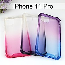 四角強化漸層防摔軟殼 iPhone 11 Pro (5.8吋)