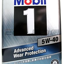 【易油網】Mobil 1 5W-40 日本 全合成機油 4公升鐵罐5W40 HONDA TOYOTA