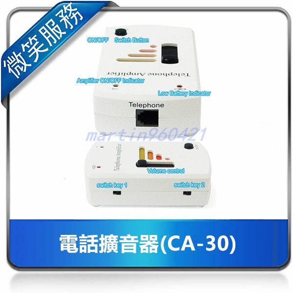 電話擴音器 電話聽筒音量放大器 增音器 擴音器 電話放大器 可調音量大小 清晰通話 電話擴音器 可自取面交