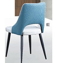 23m【新北蘆洲~嘉利傢俱】618雙色餐椅(藍皮)-編號 (m505-12)【促銷中】