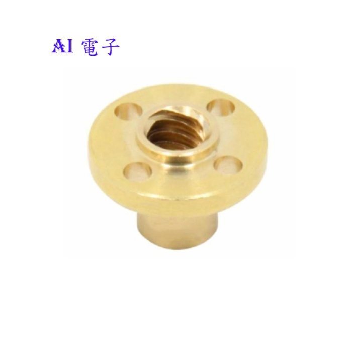 【AI電子】*(20-6)純銅螺母紋距2mm導程8mm 3D印表機螺桿專用 高精度