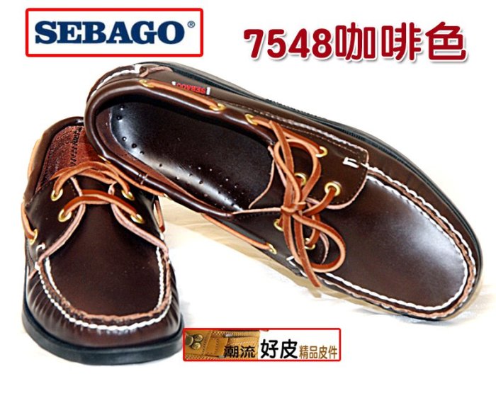 潮流好皮法國SEBAGO&GECKO-5003真厚皮經典帆船鞋雷根鞋踢不爛情侶款休閒鞋防水防滑耐磨耐穿 輕便逛街必備潮鞋