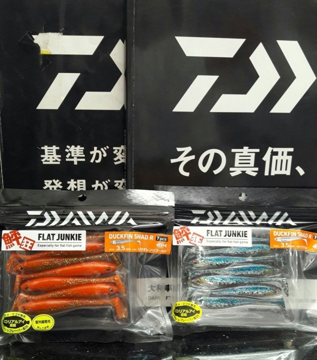 【欣の店】DAIWA 鮃狂 FLAT JUNKIE DUCK FIN SHAD R 3.5吋 7入