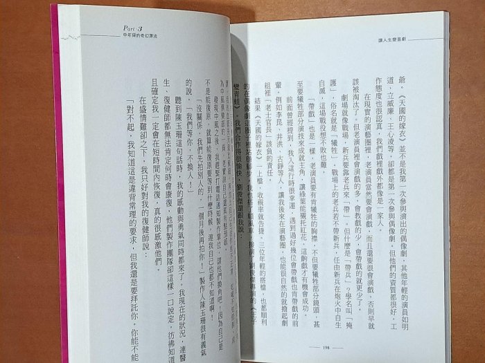 讓人生變喜劇 趙舜 文經社 有泛黃 ISBN：9789576636882【明鏡二手書】