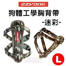 *COCO*EZYDOG狗體工學胸背帶L號(迷彩/牛仔布)中大型犬外出胸背H09LC反光設計、牽繩需另購