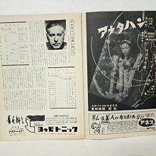 花羨好物 安納塔漢島傳奇1953年電影小册子w18ｘh25 8cm共4頁真實故事改編指二戰中32男1女比嘉和子被困島上六年男人相互殺戮爭奪唯一一女的故事 5 Yahoo奇摩拍賣