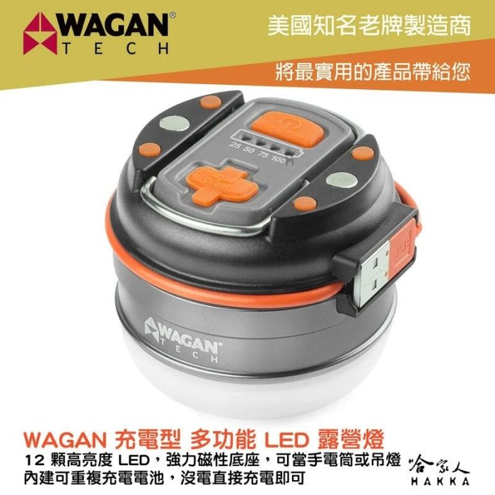 WAGAN 二合一 磁吸式 手電筒 露營燈 LED 戶外燈 蓬燈 營地燈 吊燈 磁鐵 野營燈 帳篷燈 戶外燈 哈家人