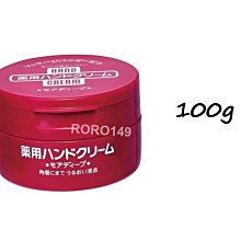 ＊RORO149＊ 日本 SHISEIDO 資生堂 美肌護手霜 (深層滋養型) 100g