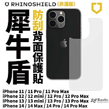 犀牛盾 保護貼 背面  透明 背貼 防指紋 防刮 適用 iphone 14 13 12 11 pro max mini